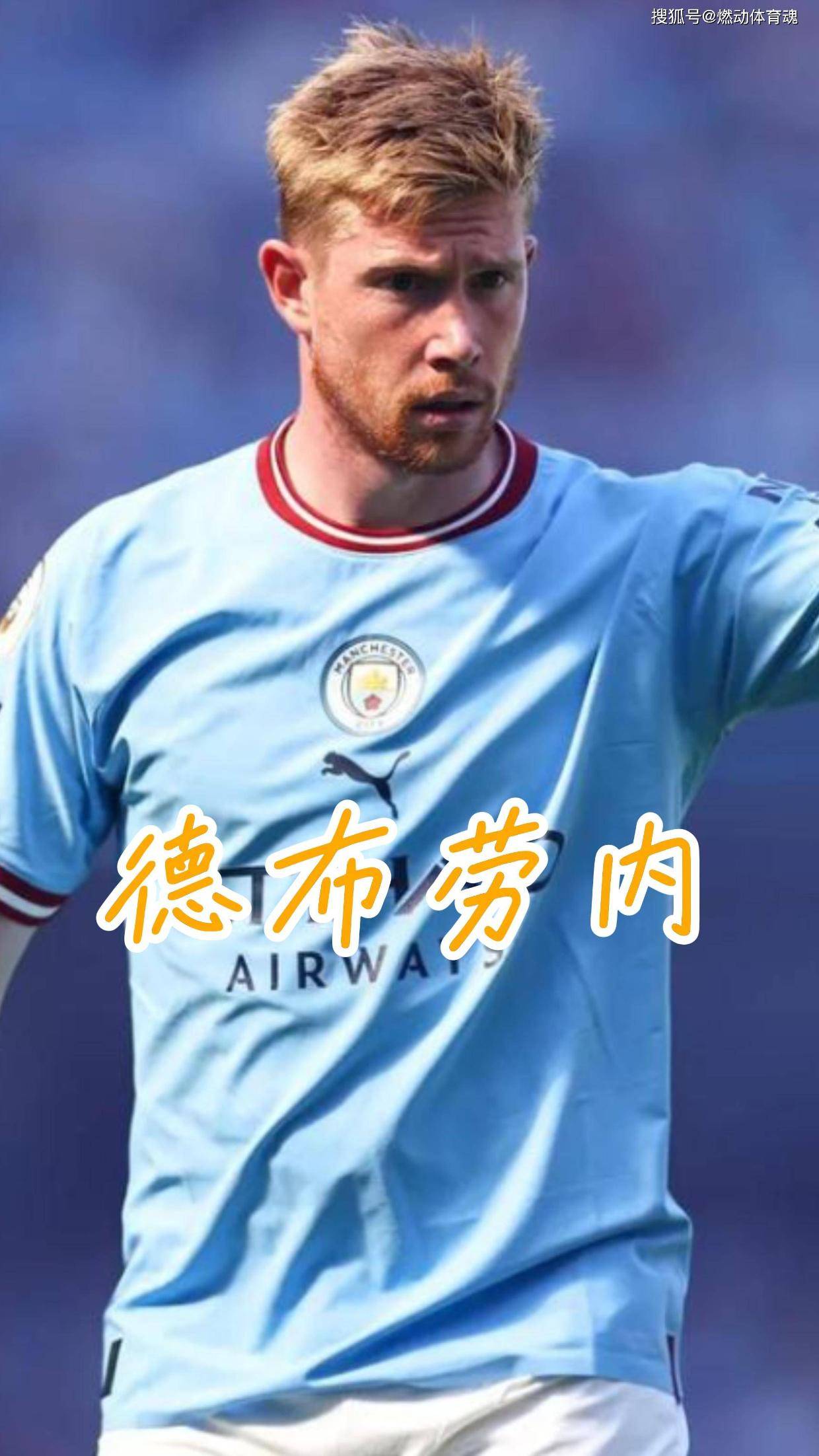 德布劳内赛事官方发布势不可挡新规，篮网争议不断！